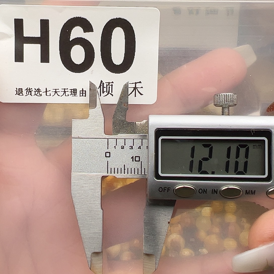 琥珀未镶嵌裸石微瑕