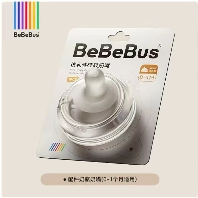 BBS钻光奶瓶 彩虹学饮杯【原装配件】奶嘴手柄重力球