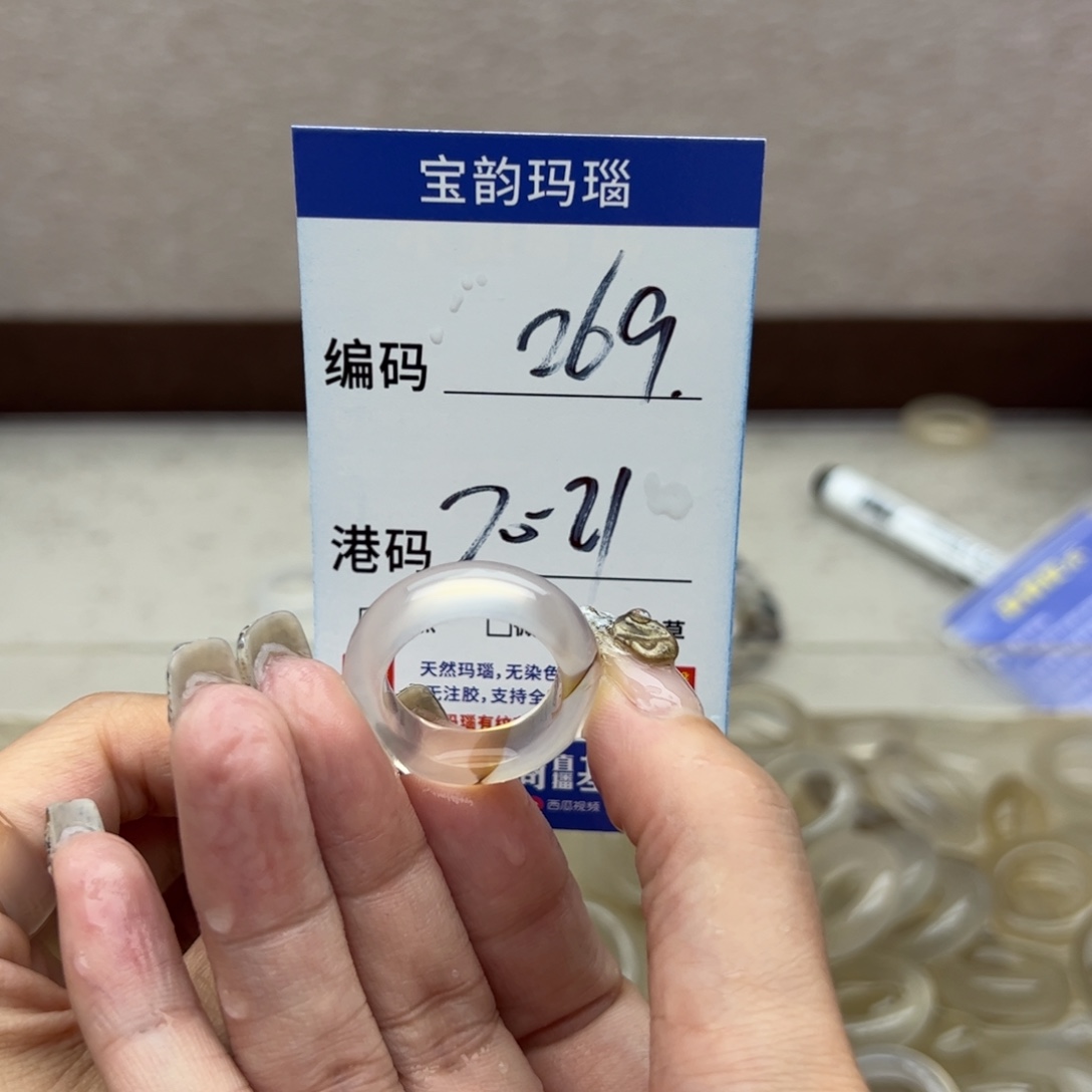 玛瑙/玉髓未镶嵌戒指