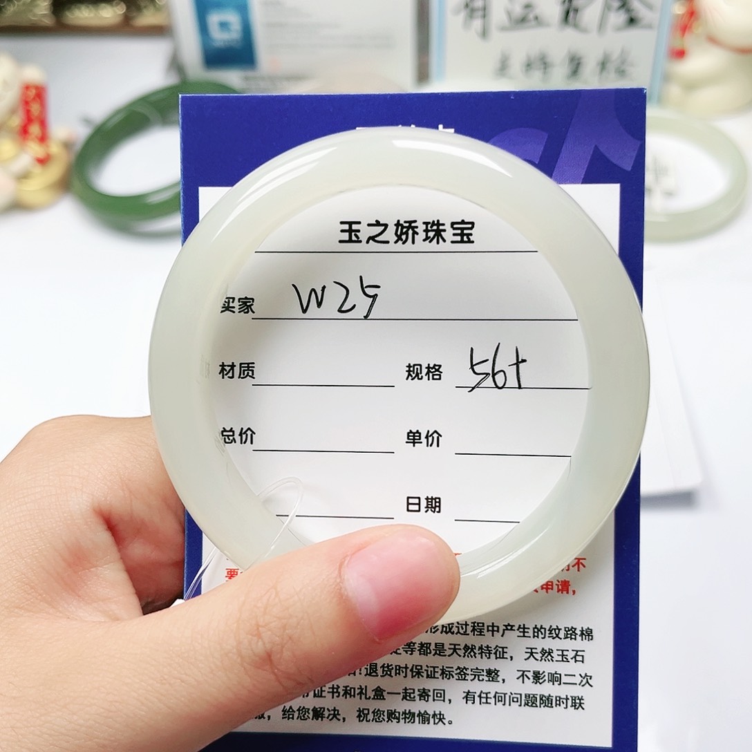 和田玉手镯未镶嵌人**味