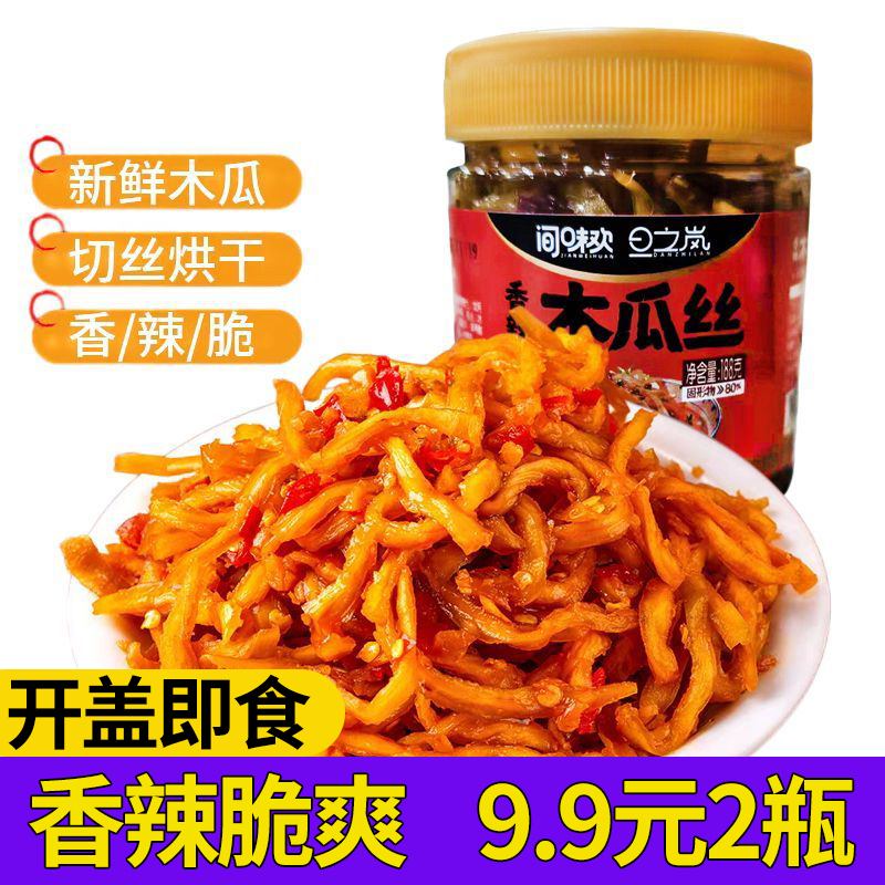 【2瓶】香辣木瓜丝下饭菜开胃腌菜酱菜口感脆爽