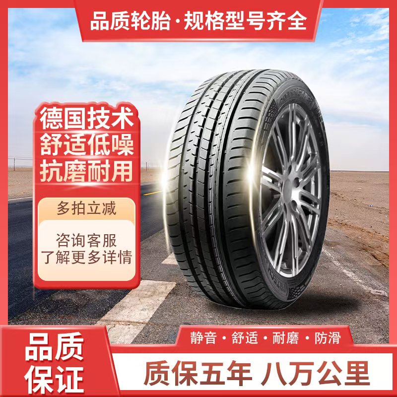 12寸-14寸轮胎运动型静音胎155165175121314加厚轿车轮胎高性能