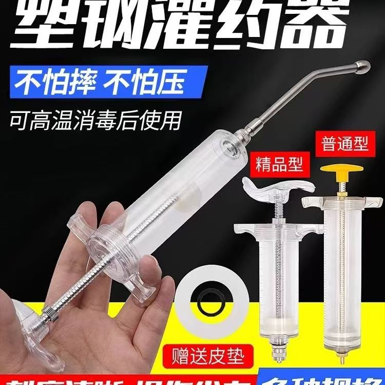 猪牛羊用兽用灌药器不锈钢嘴简单方便养殖场通用