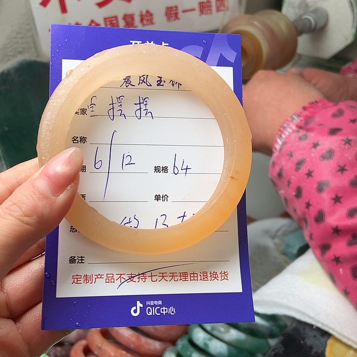 鱼***摆石英质玉未镶嵌手镯