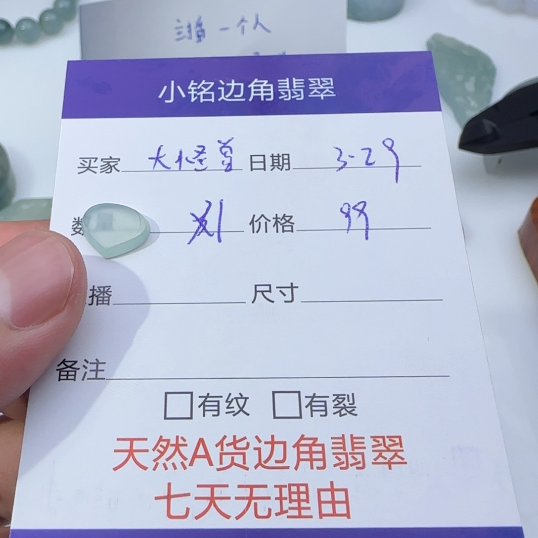 翡翠未镶嵌挂件大*兽
