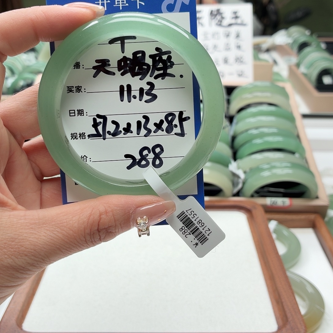 天***座石英质玉未镶嵌手镯