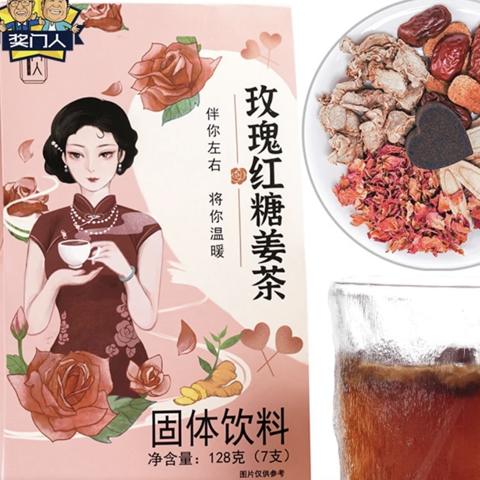 东坡超惠-奖门人红糖礼盒玫瑰红糖姜茶 手工暖心好茶 128g/盒