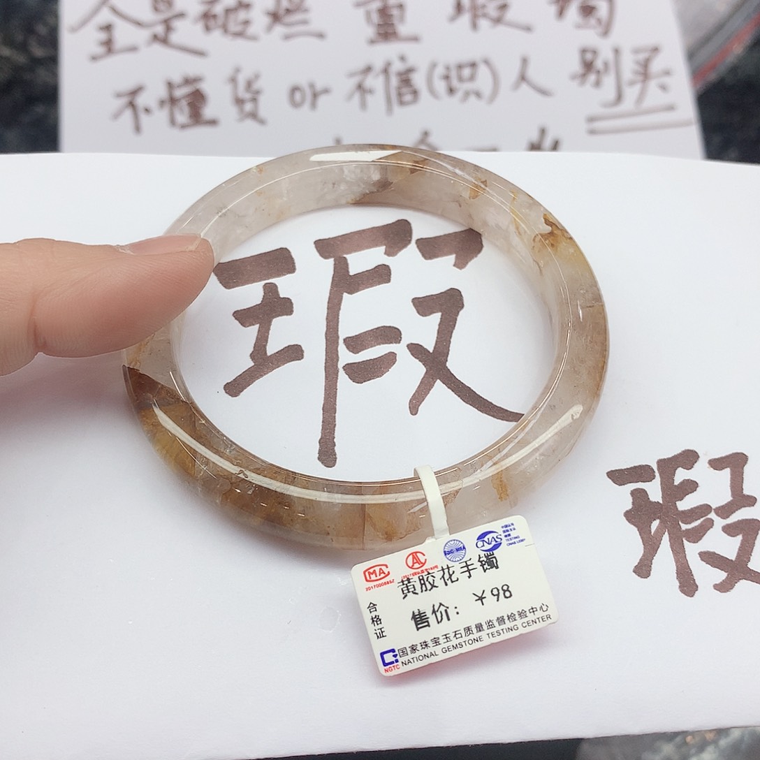 水晶手镯未镶嵌204(5758:::)