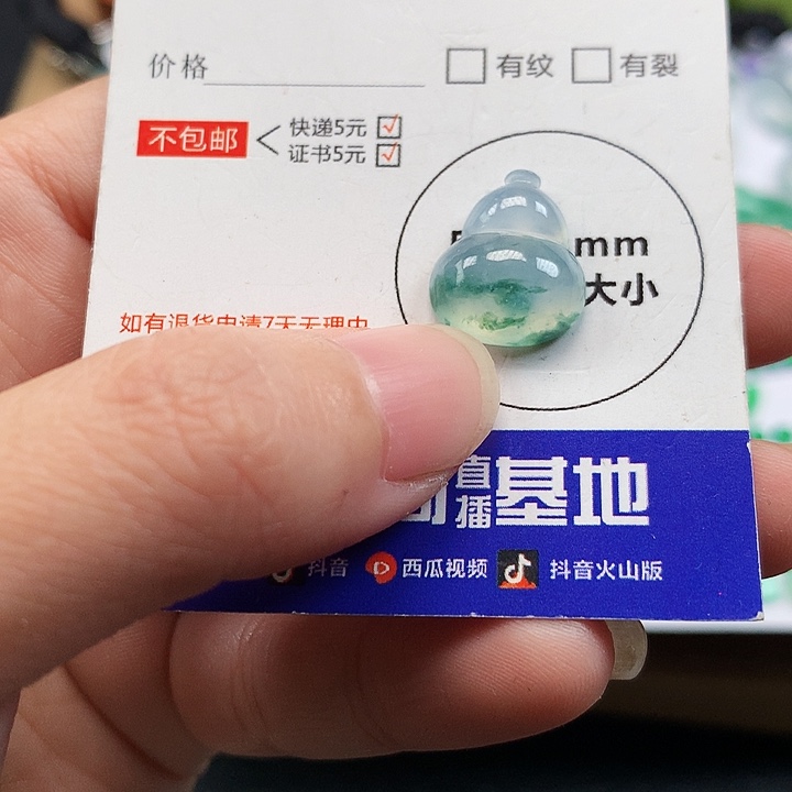 翡翠吊坠(不含链)未镶嵌葫芦