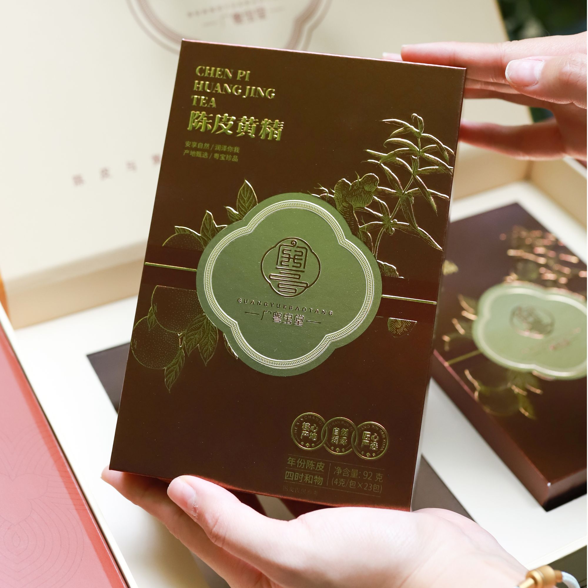 仙人余粮【新会陈皮黄精】湖南安化黄精|天马陈皮|独立包装养生茶