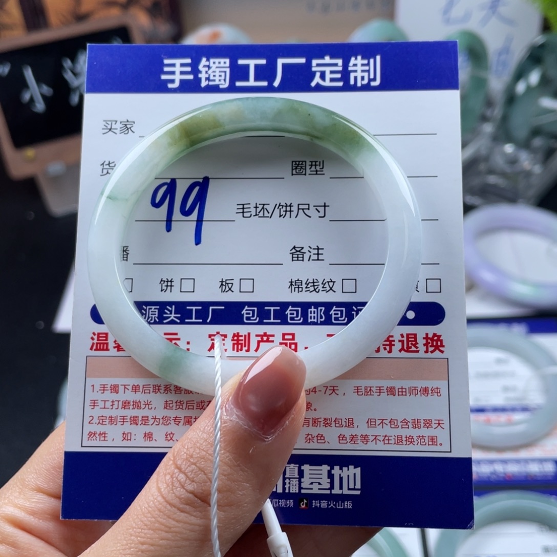 翡翠未镶嵌手镯基地质检