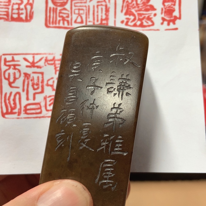 寿山石印石阿*?旧印旧砚寿山石印章