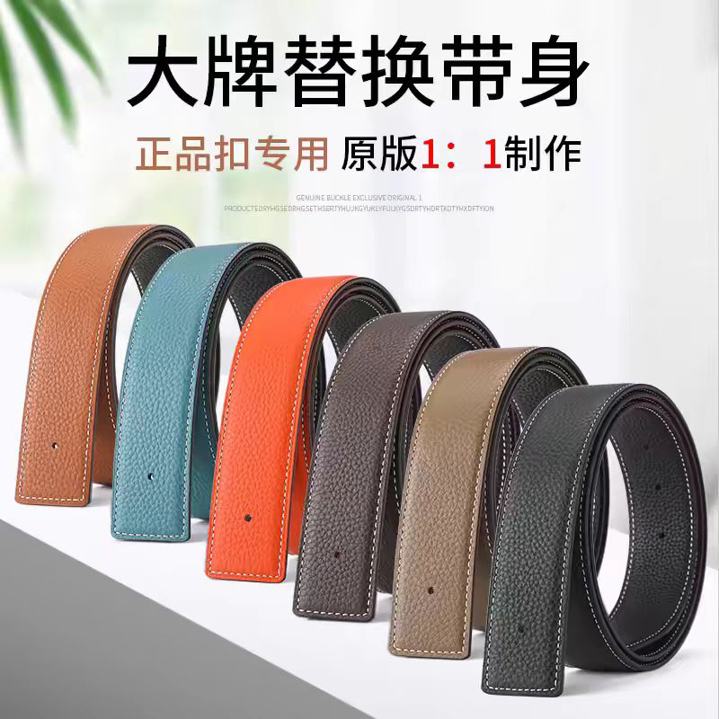 【直播专属】爱马家平替款-高档双面双色双用3.8宽打孔皮带商务百搭