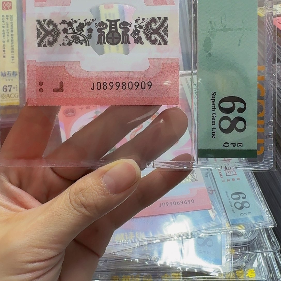 蛇钞美评68分圆圆089组合