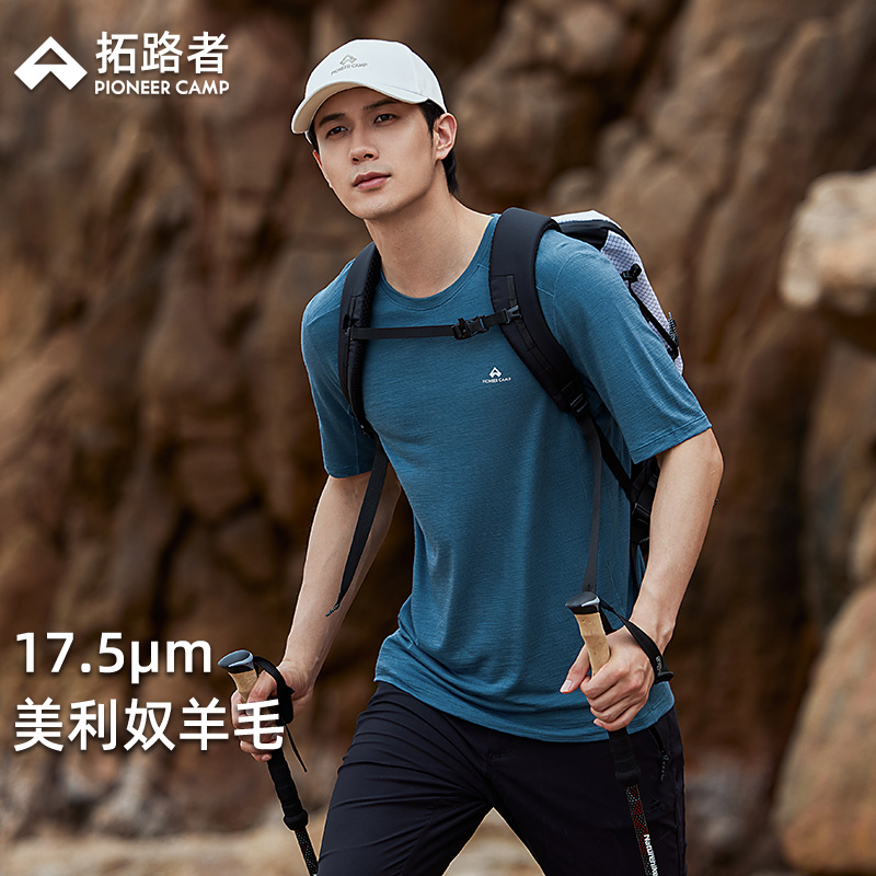拓路者美丽诺羊毛快干短袖T恤男女2025夏季新款圆领弹力打底上衣