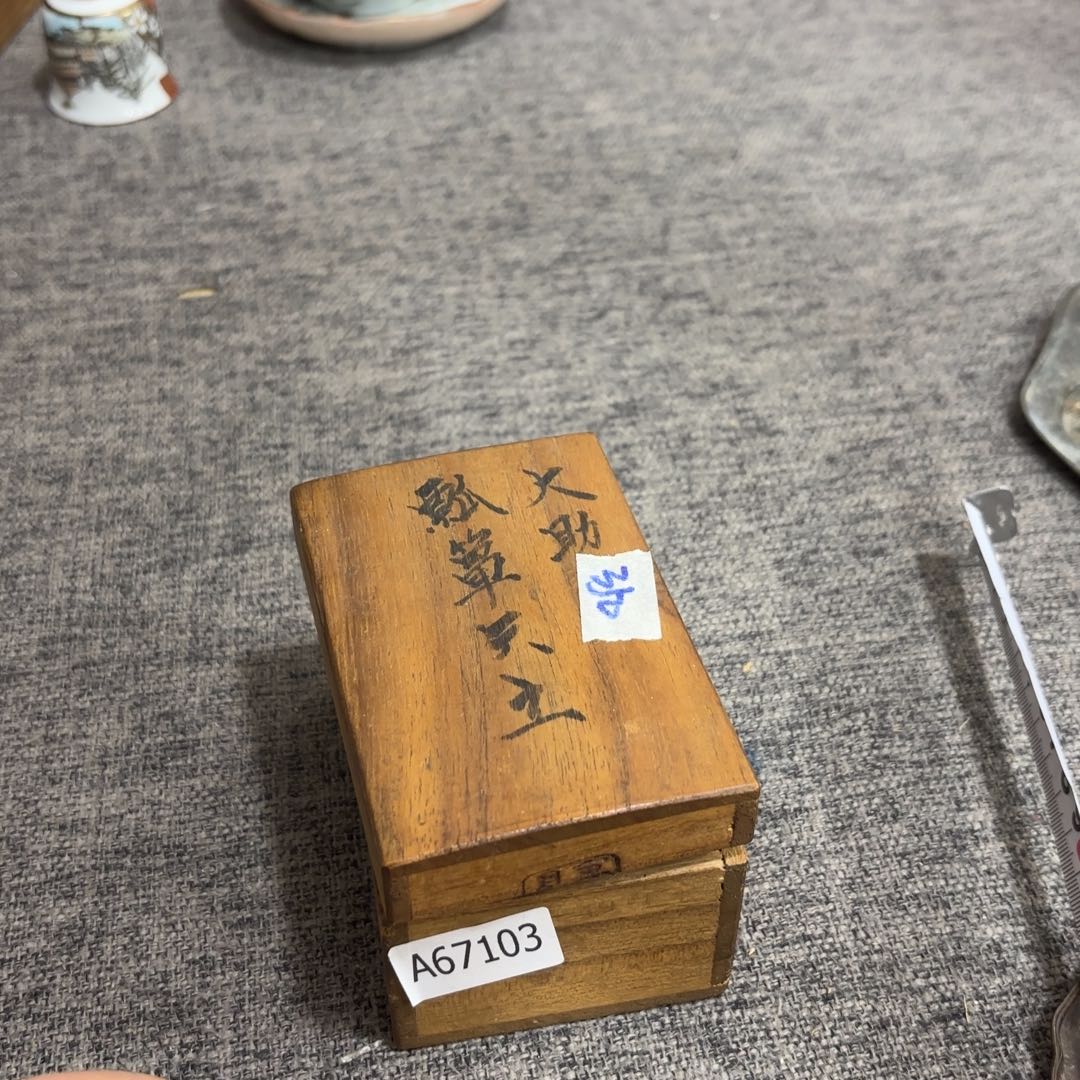 非常好看的物品 The 