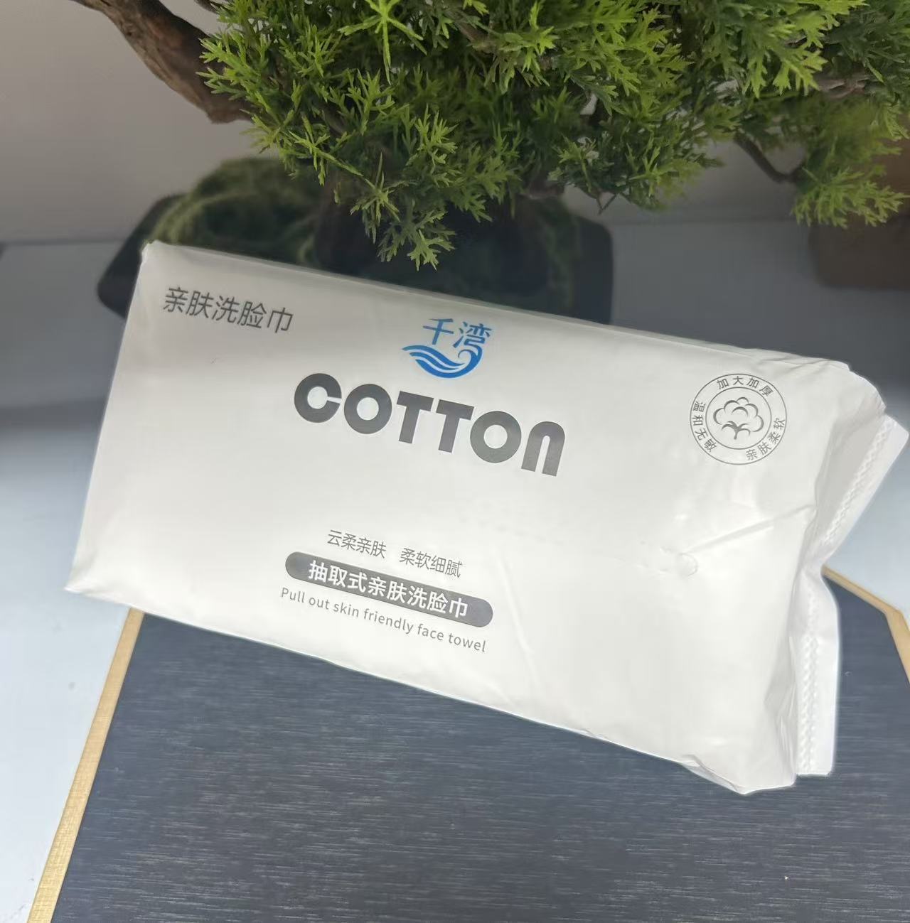 千湾云柔亲肤洗脸巾