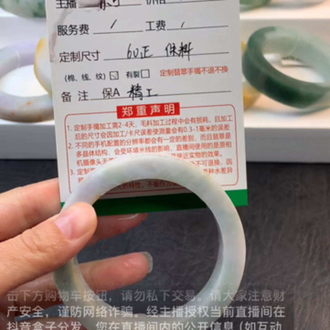 天然定制翡翠手镯