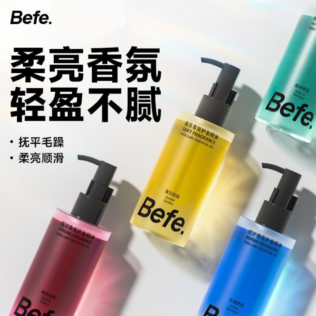 befe香氛护发精油柔顺改善分叉干枯持久留香防毛躁烫染修护防断发