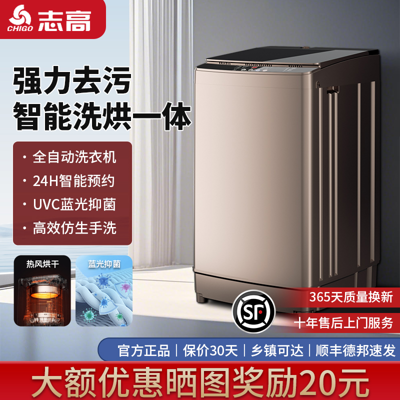 志高家用洗衣机全自动10/15KG波轮洗衣机大容量洗脱一体