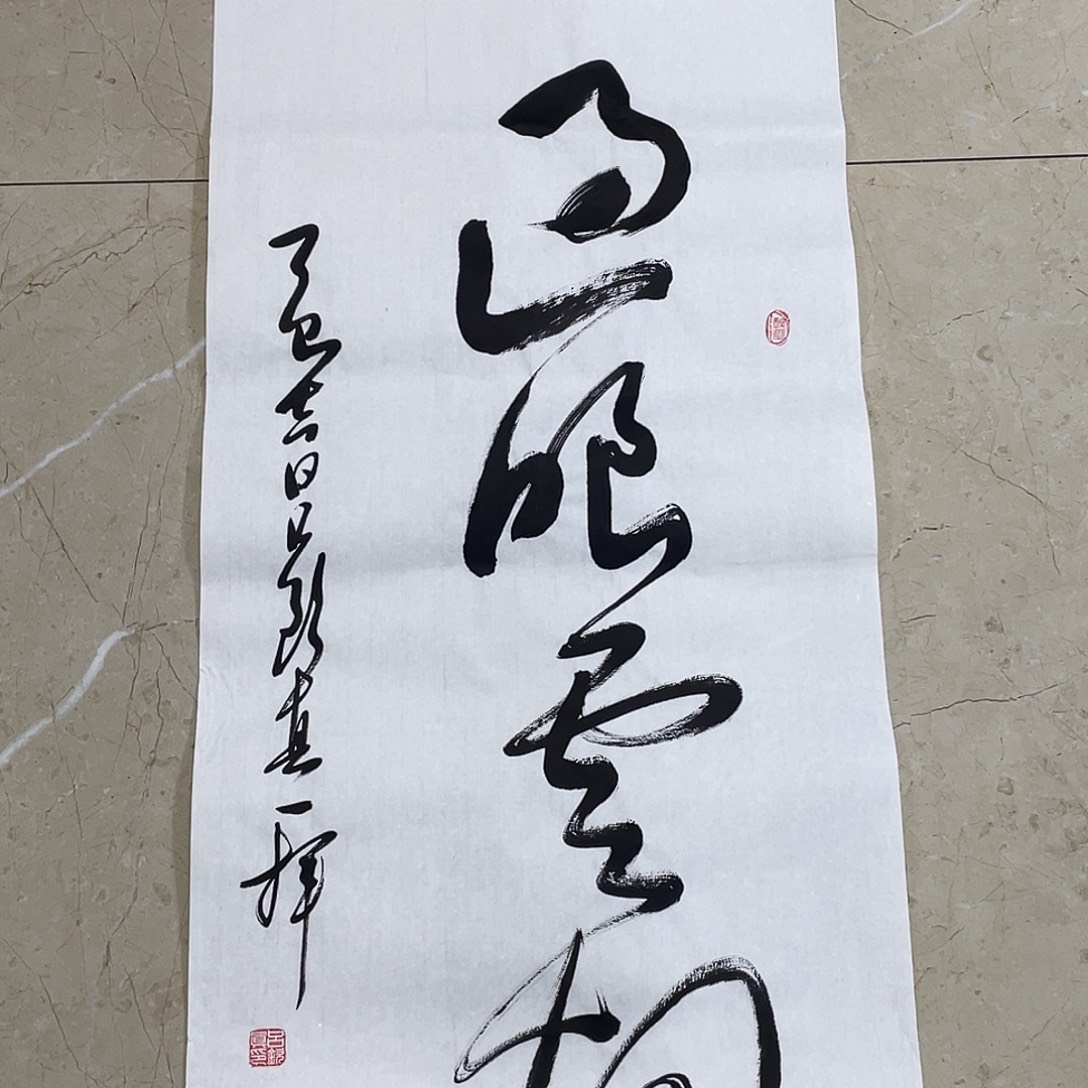 书法Lvqinzhenshufa