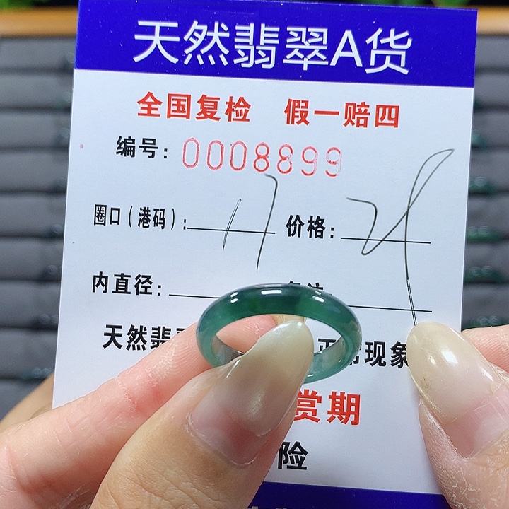 终***猪翡翠未镶嵌戒圈8899