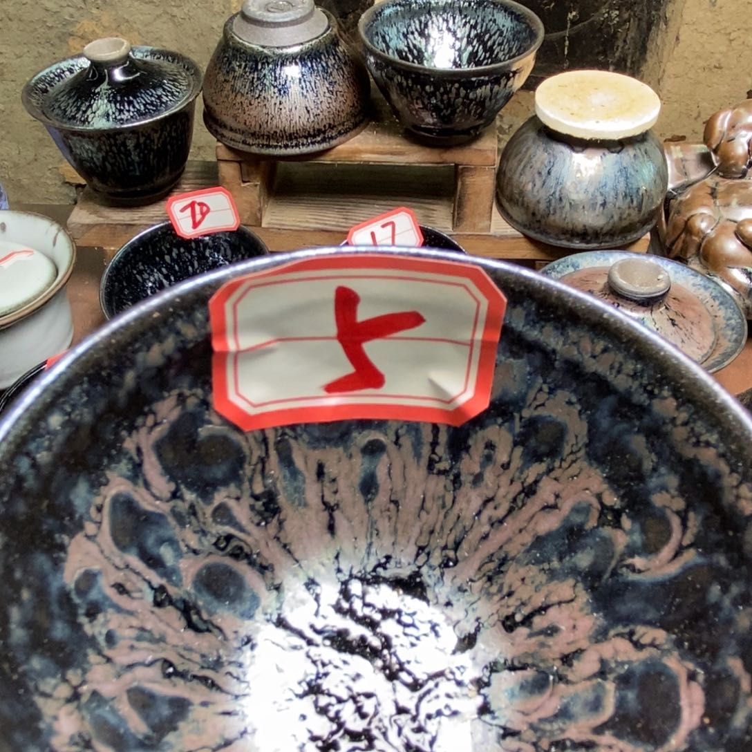 古***u茶盏通天龙窑通天龙窑