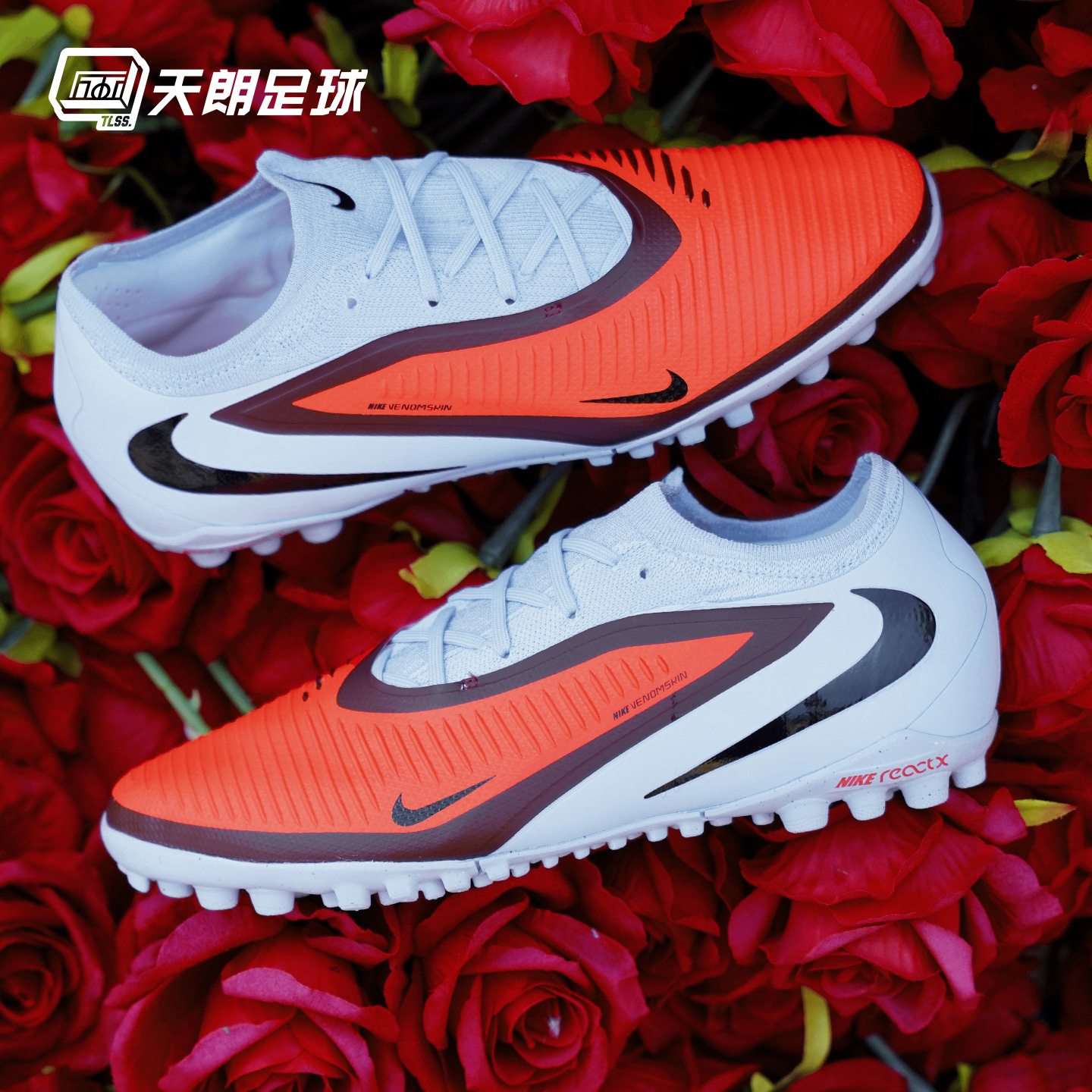 天朗足球NIKE耐克Phantom 6次高端人造草TF碎钉足球鞋HJ4123-400