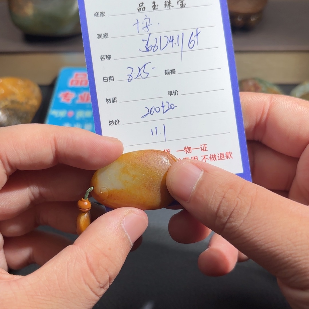 颈饰未镶嵌和田玉十***号