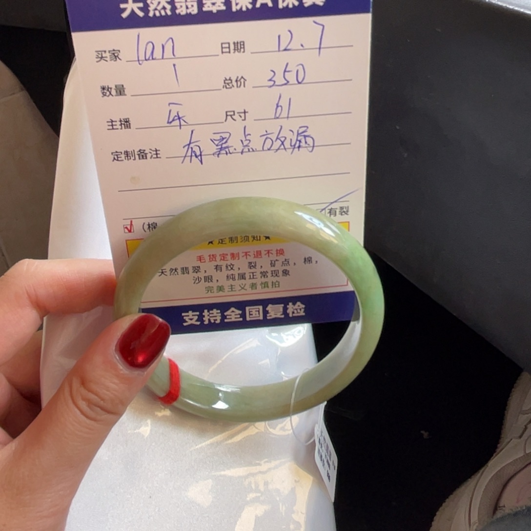 l***n翡翠未镶嵌手镯翡翠手镯