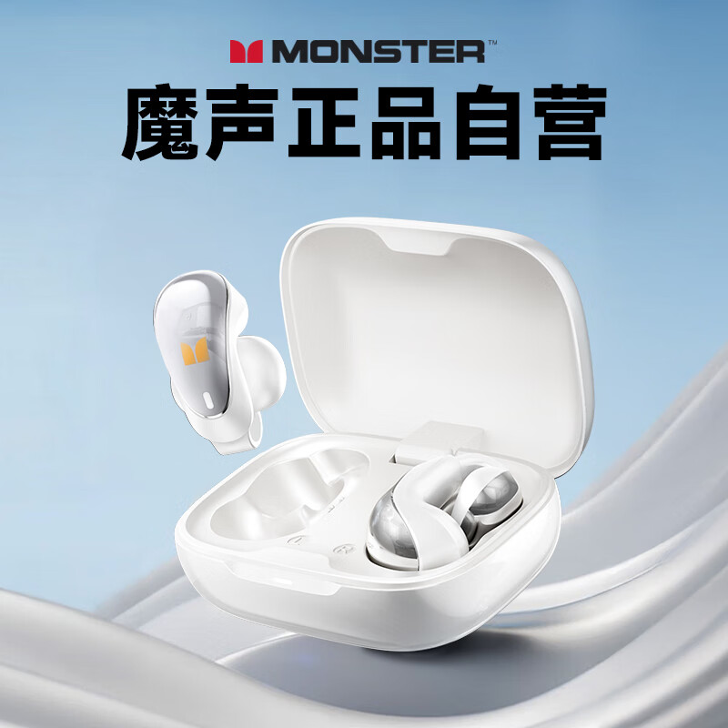 未拆封 MONSTER/魔声 新疆包邮99新魔声MQT61蓝牙耳机无线原装