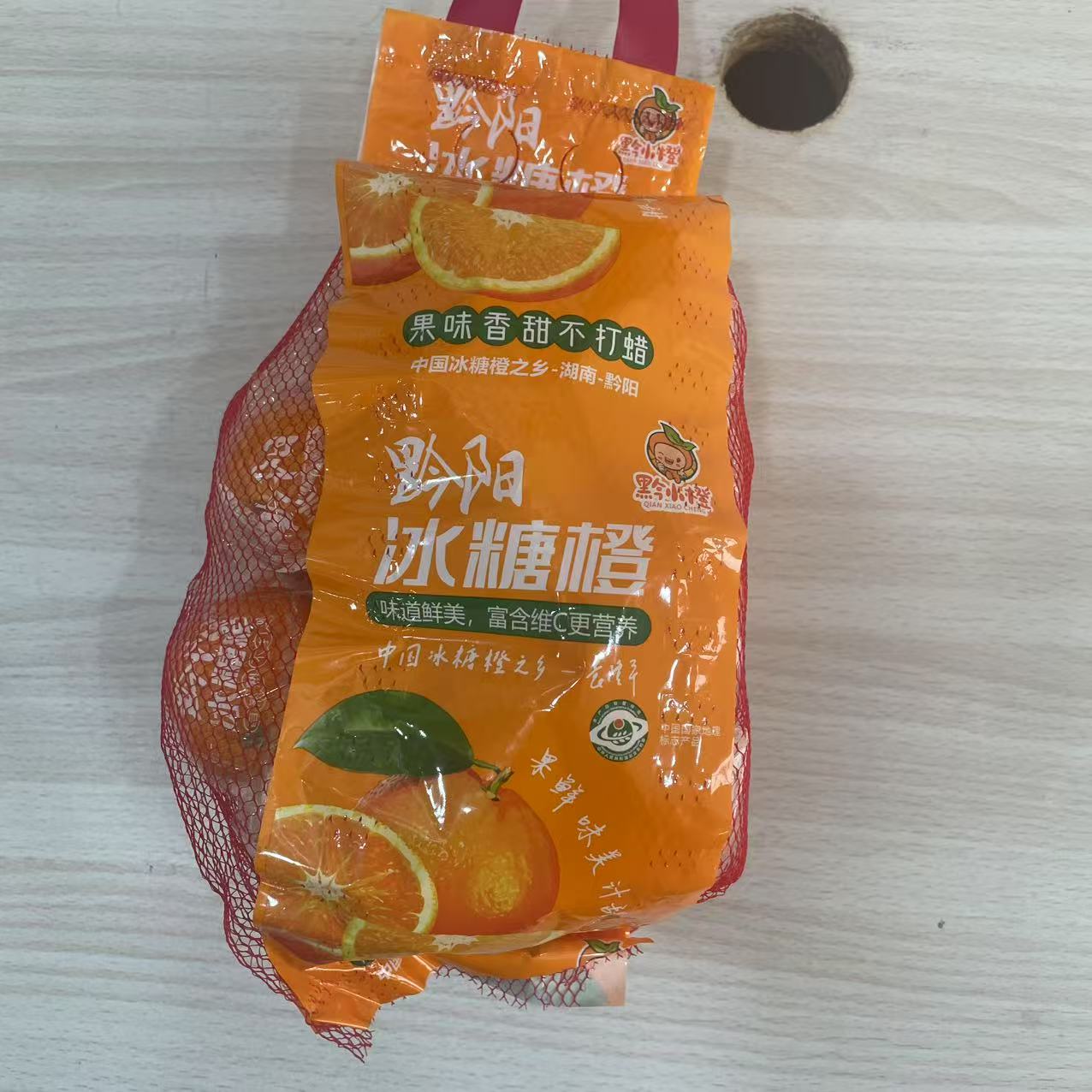 黔阳原产冰糖橙4斤装