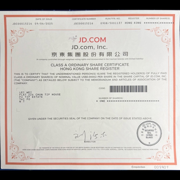 京东集团纸质股票收藏