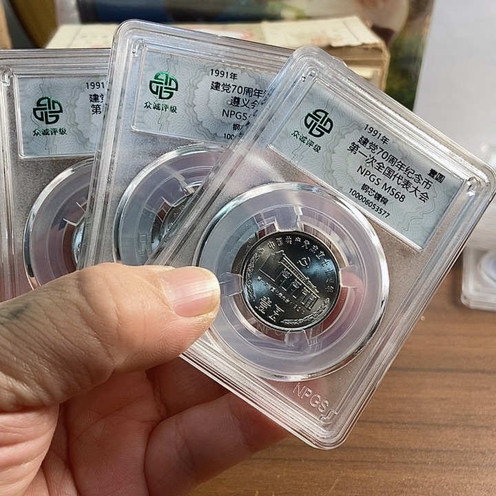 合金小*仙建党70周年 众诚单评68分