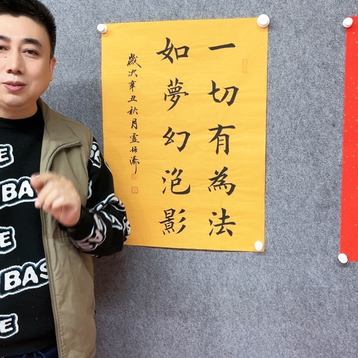 书法一切书法作品