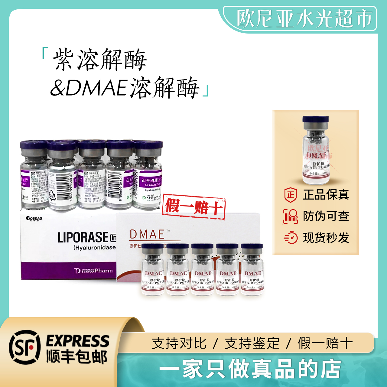 帝美妮帝美尼溶解媒玻尿酸胶原蛋白不回落修护冻干粉水光护理护肤