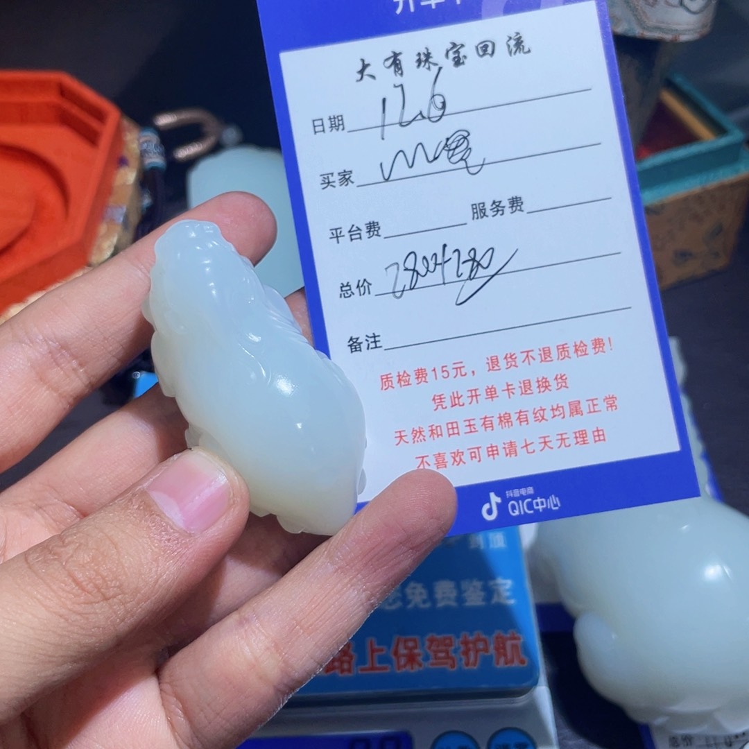 颈饰未镶嵌和田玉心**胖