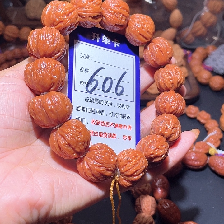 606橘红皮丑萌小跳蛙核桃手串23