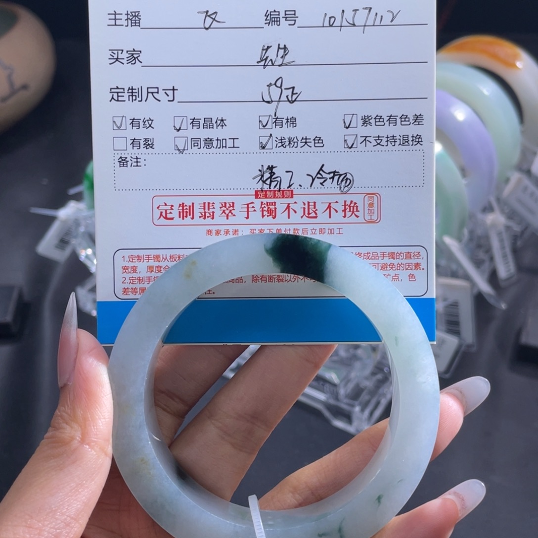 先***见定制翡翠未镶嵌正圈