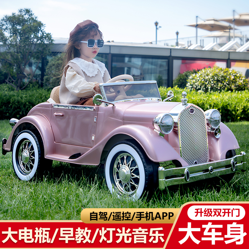 儿童电动车老爷车男女宝亲子互动汽车小孩遥控玩具车可坐大人加大