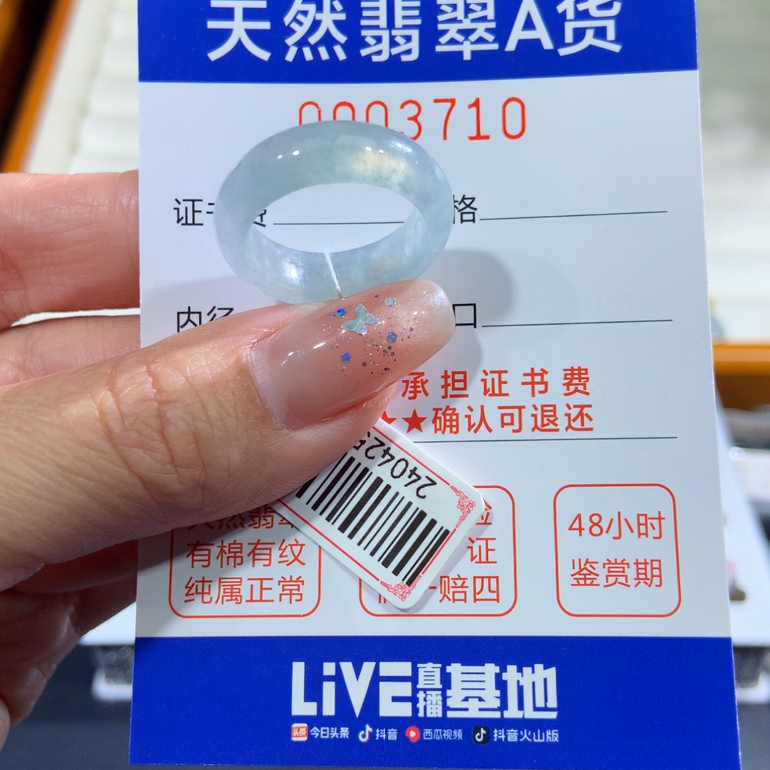 翡翠未镶嵌戒指15号