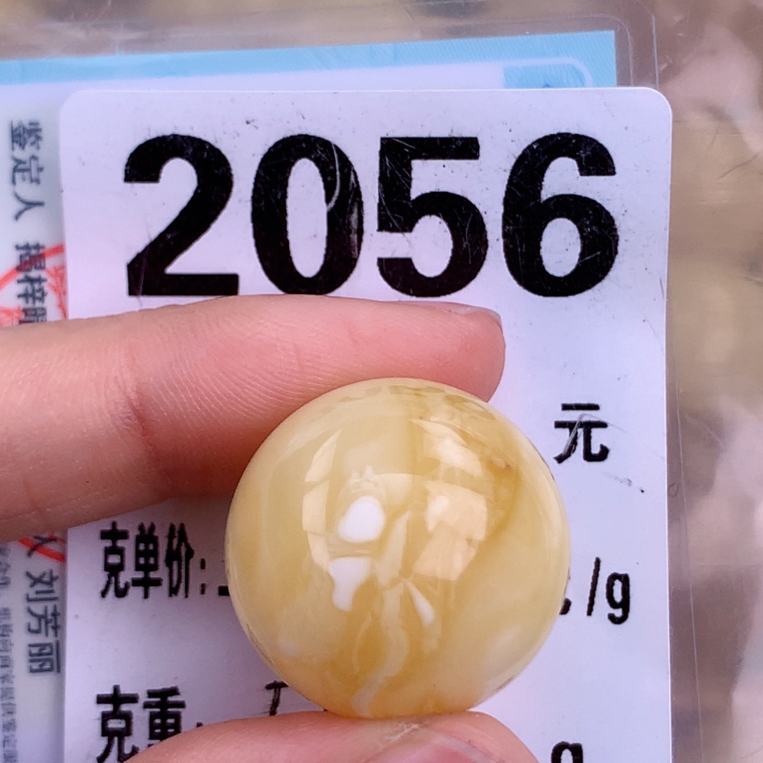 金珀未镶嵌珠宝奇石20.8 
