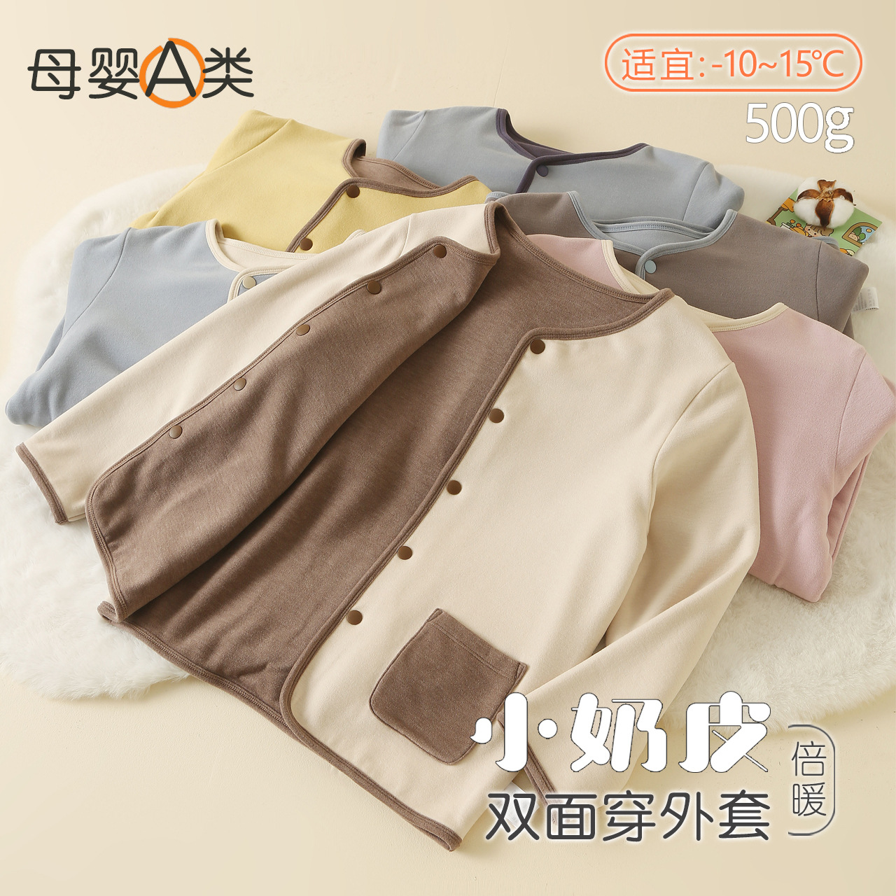 035儿童外套a类秋冬季棉衣双面穿棉服外套儿童校服内搭神器D030A