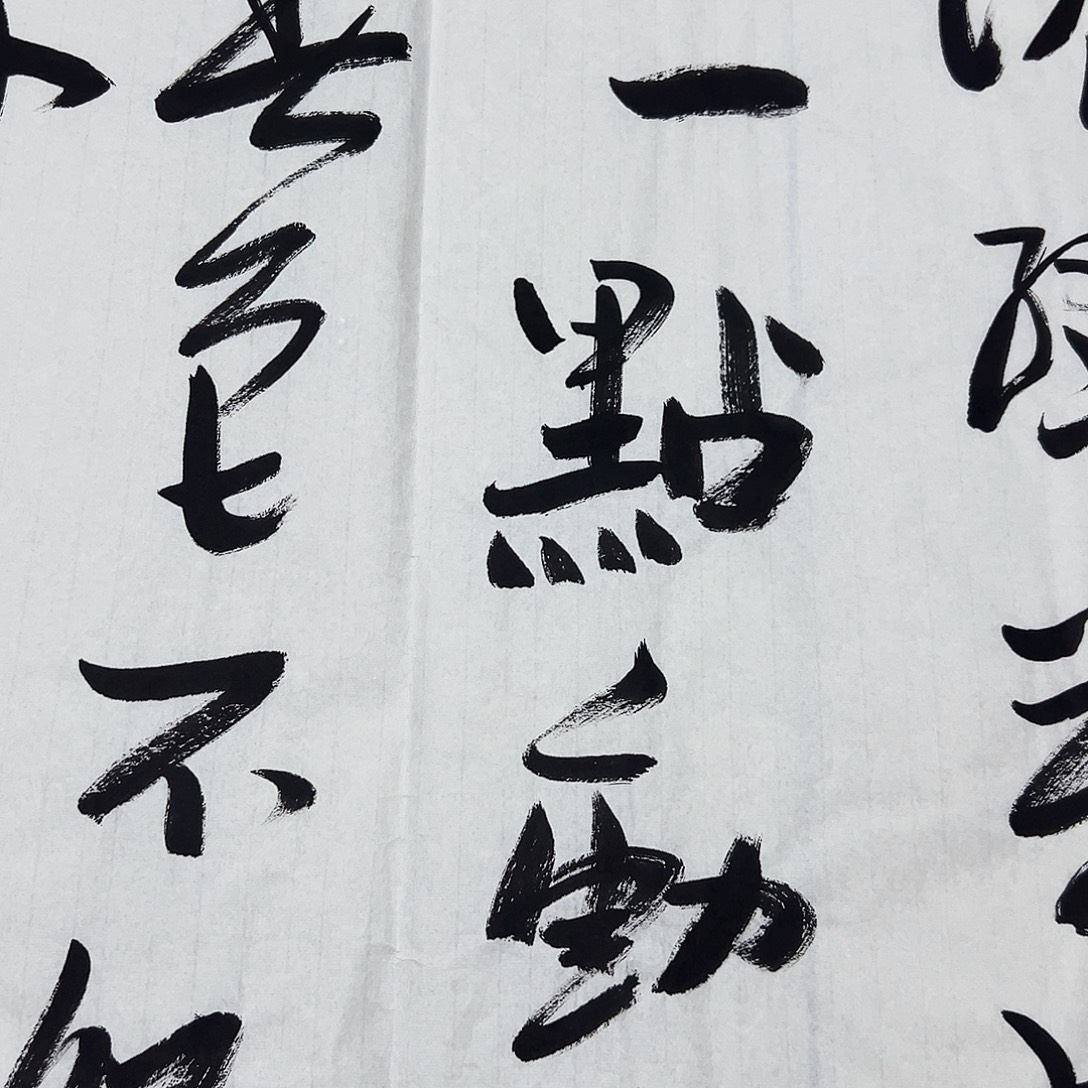 书画进万家精品书画