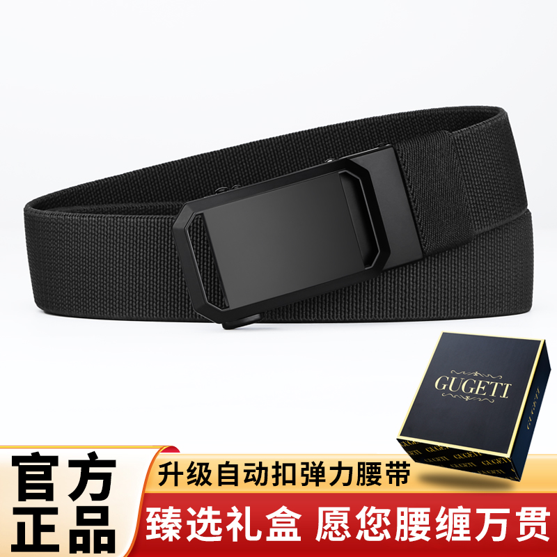 【专属礼盒】正品古格缇男士腰带自动扣设计弹力腰带户外休闲腰带