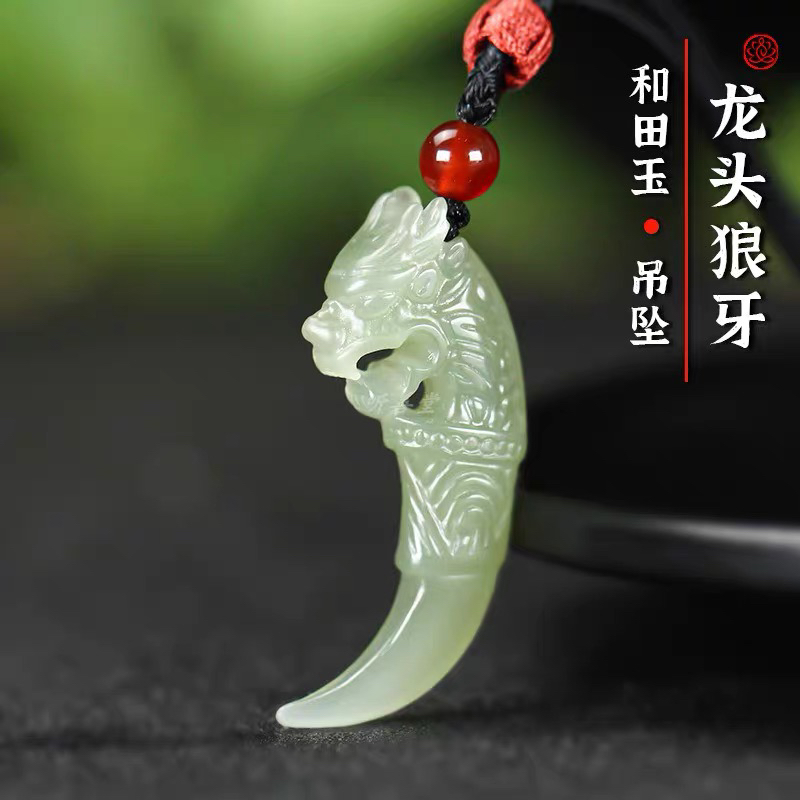 天然和田玉青玉龙牙吊坠男女玉石项链物挂件玉坠狼牙玉佩