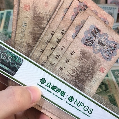 10张退市旧一角号码随机
