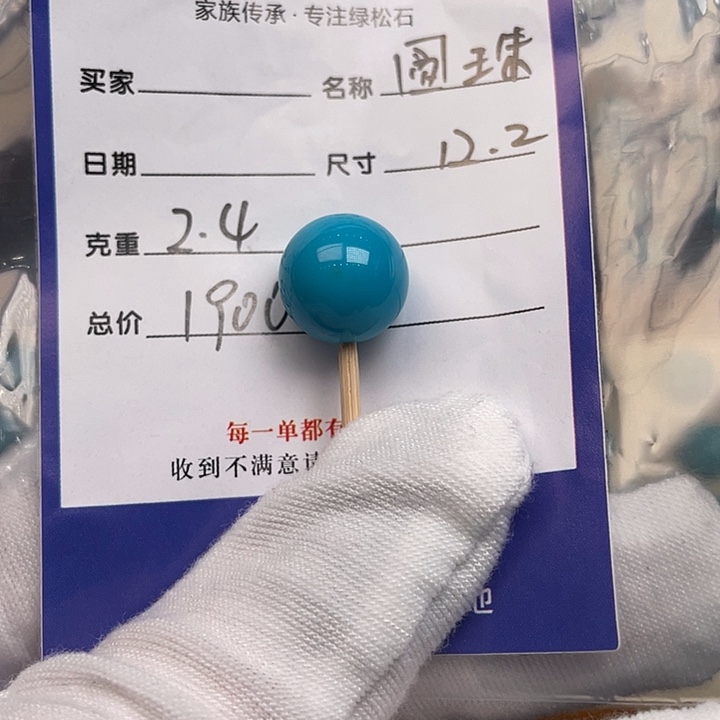 绿松石未镶嵌配饰
