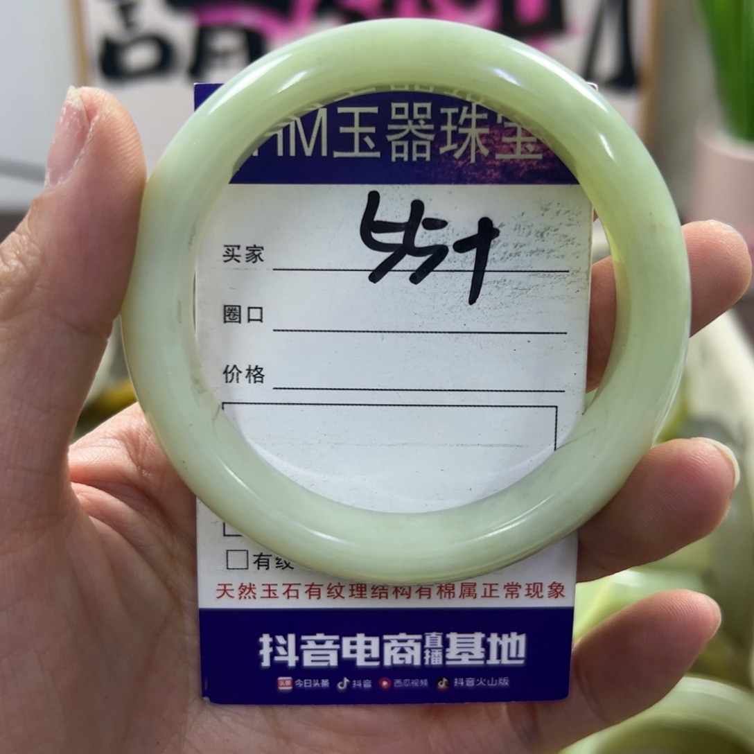 蛇纹石玉手镯未镶嵌169