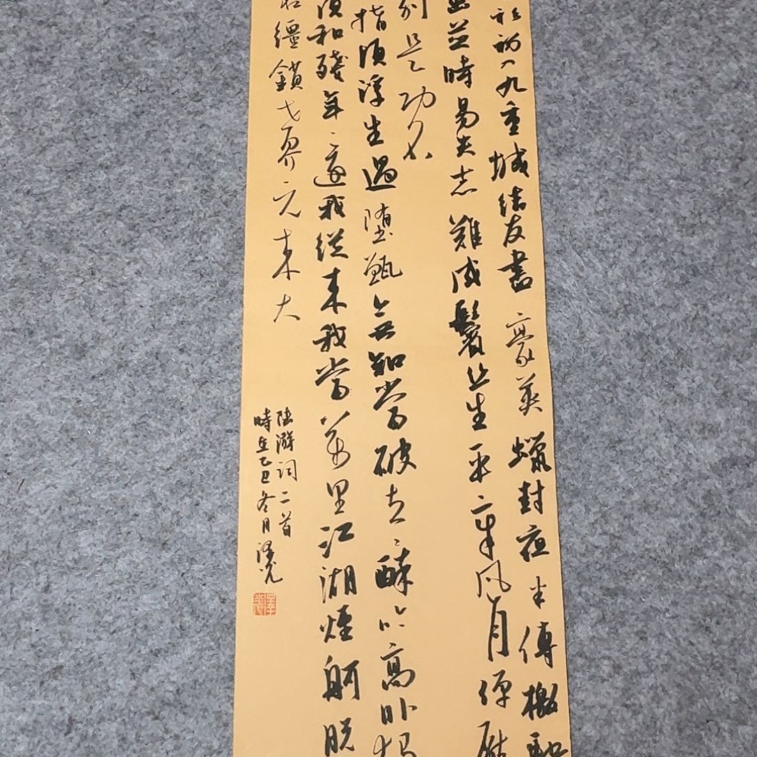 书法国展书家廖老师70×25